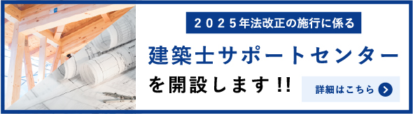 サポートセンターを開設します