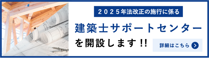 サポートセンターを開設します